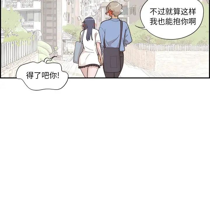 去他的女校第133話