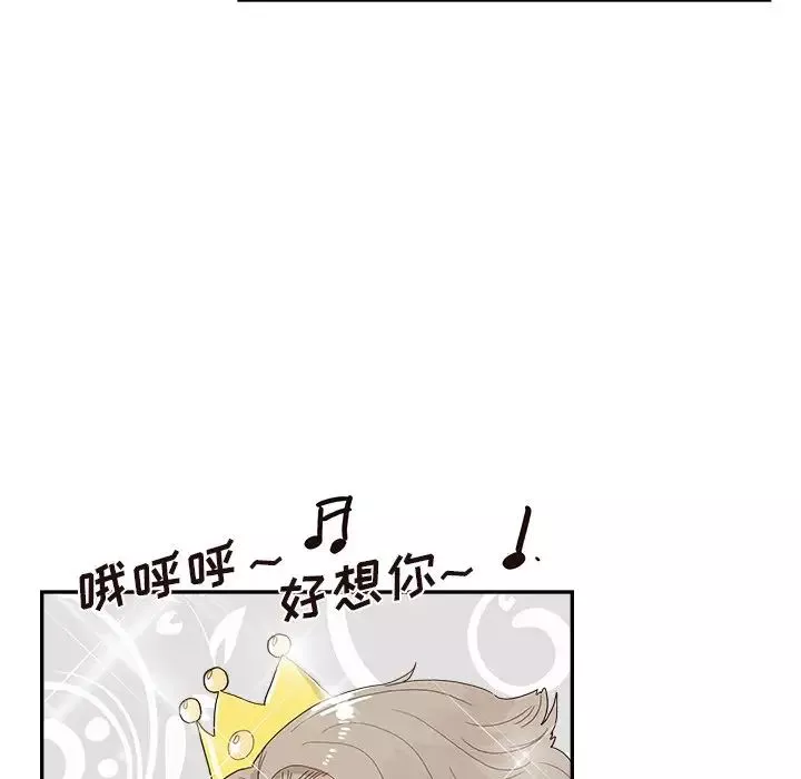 去他的女校第133話