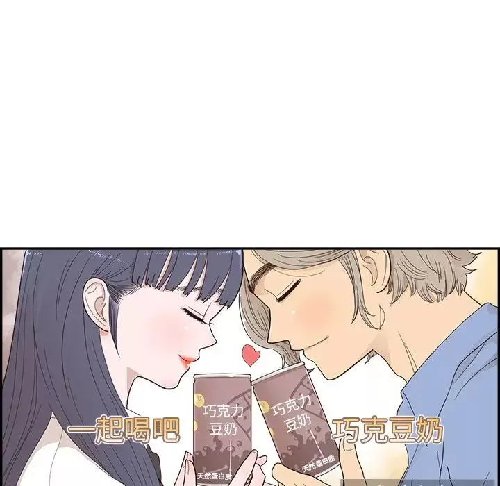 去他的女校第133話