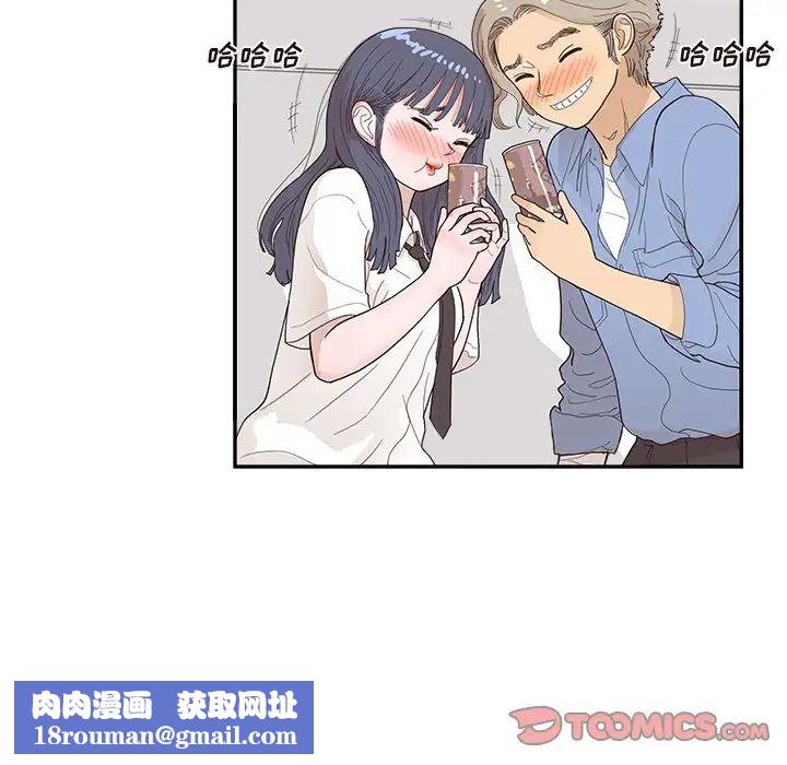 去他的女校第133話