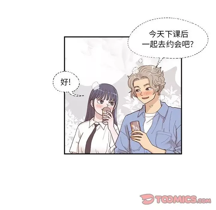 去他的女校第133話