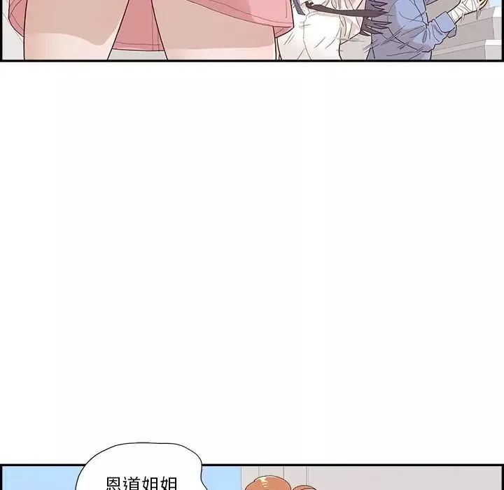 去他的女校第133話