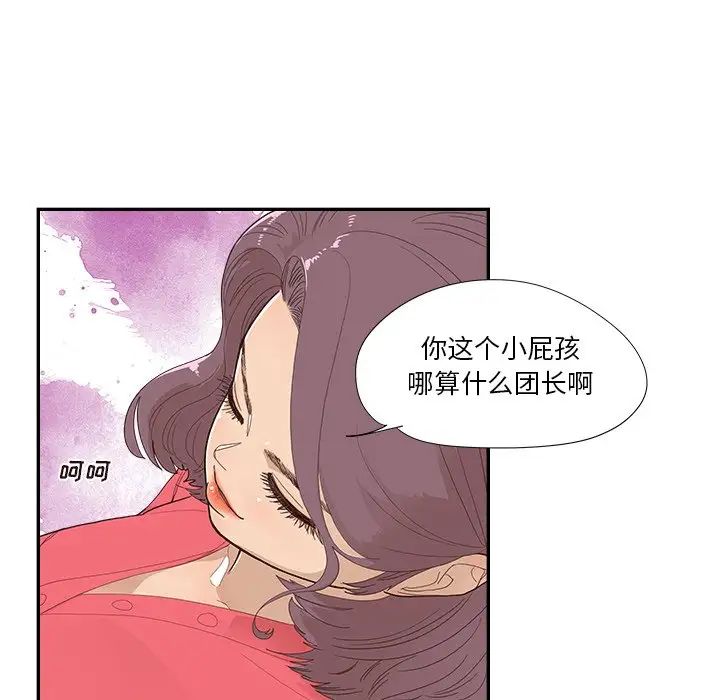 去他的女校第133話