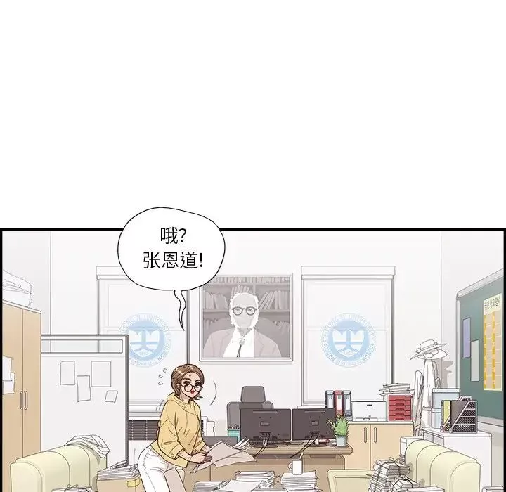 去他的女校第134話