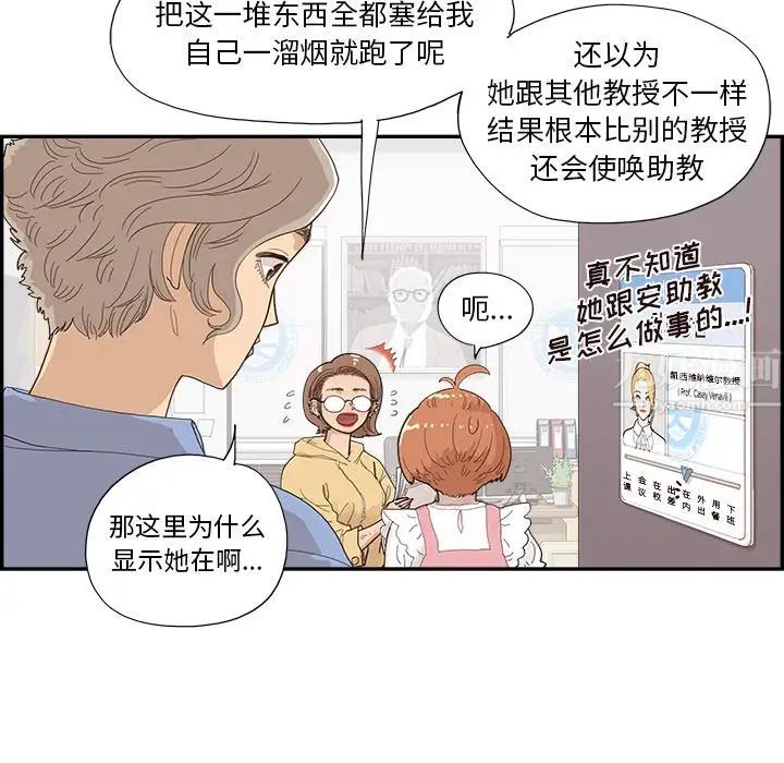 去他的女校第134話