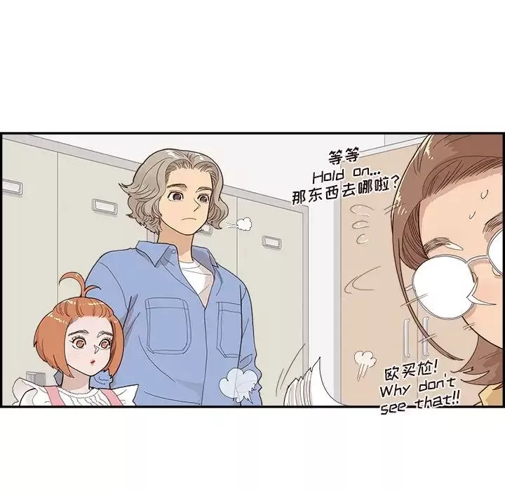 去他的女校第134話