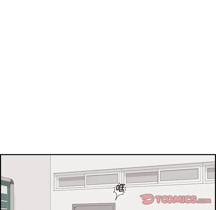 去他的女校第134話