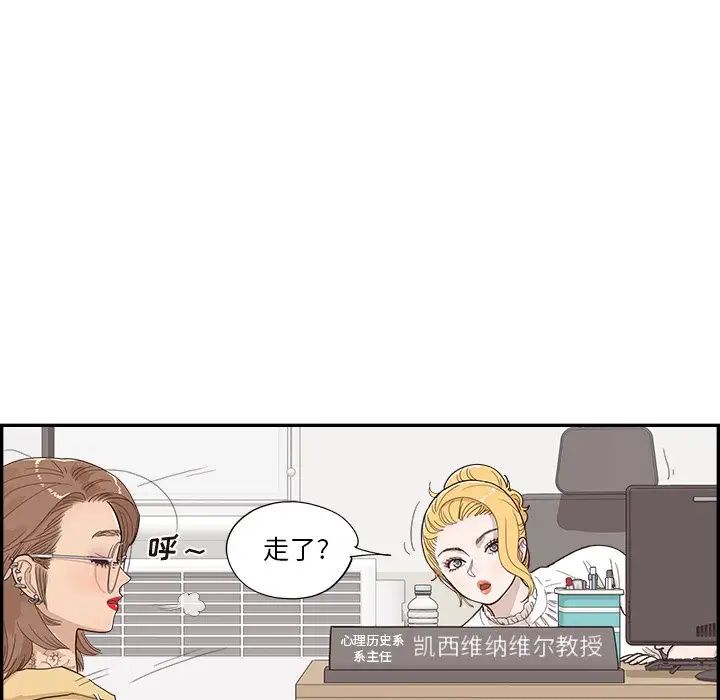 去他的女校第134話