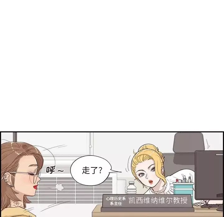去他的女校第134話