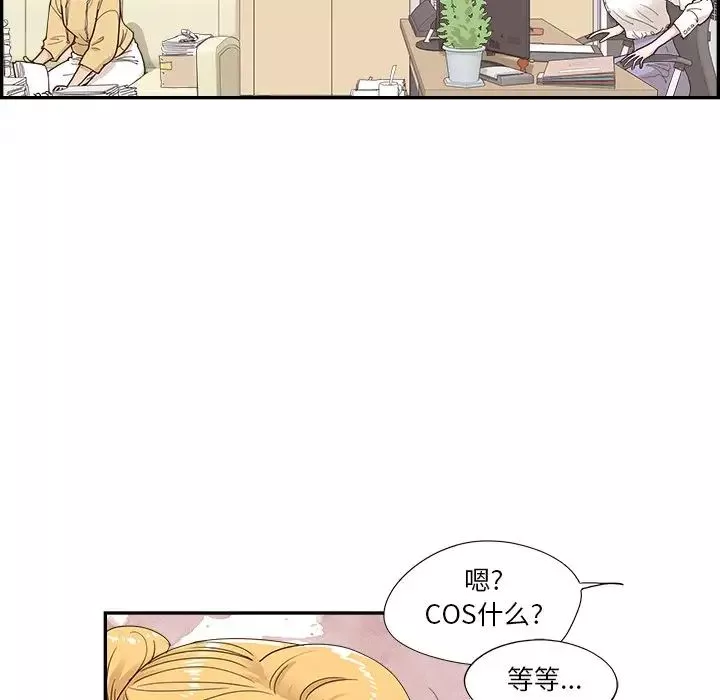 去他的女校第134話