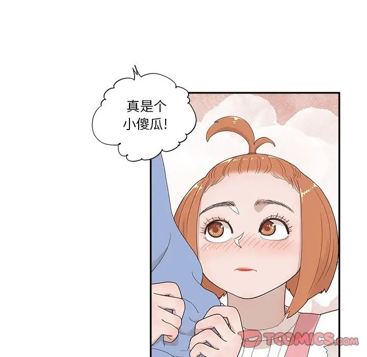 去他的女校第134話