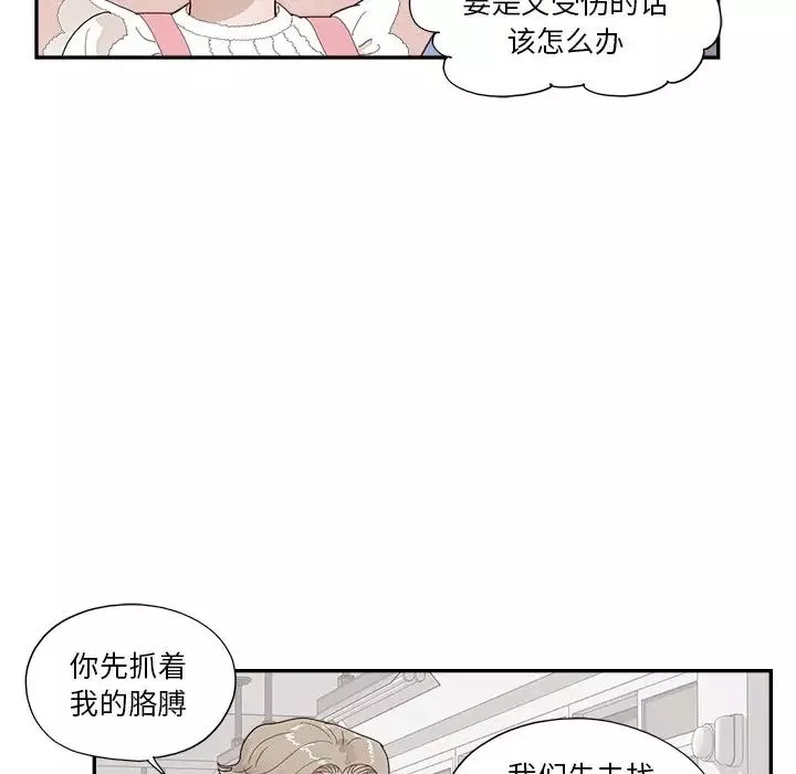 去他的女校第134話
