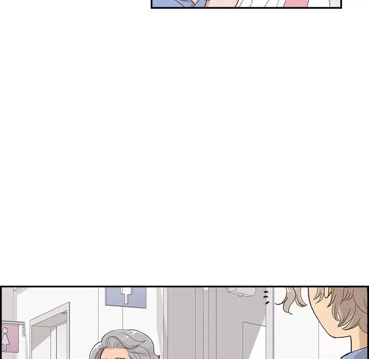 去他的女校第134話