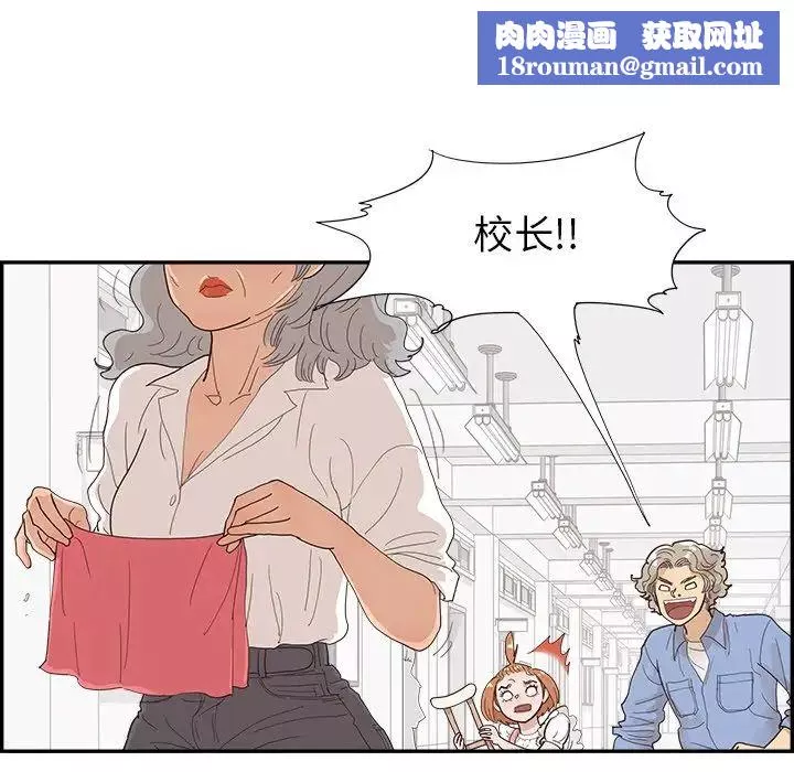 去他的女校第134話