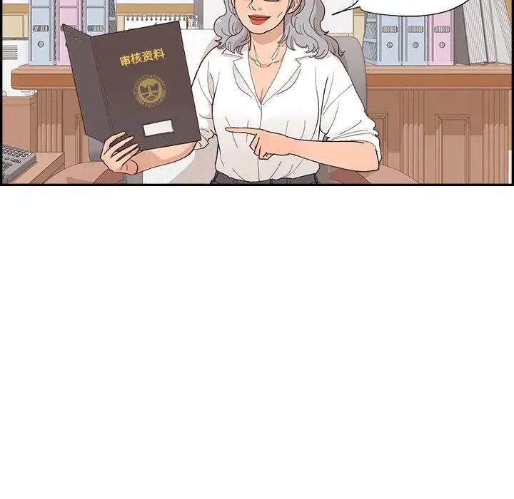 去他的女校第134話