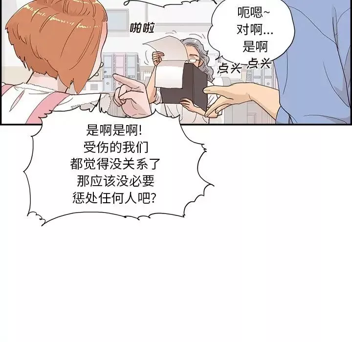 去他的女校第134話