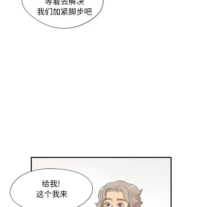 去他的女校第134話
