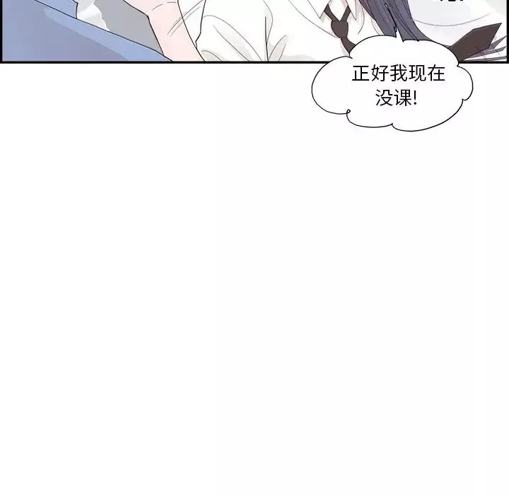 去他的女校第134話