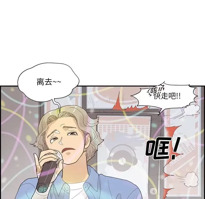 去他的女校第135話