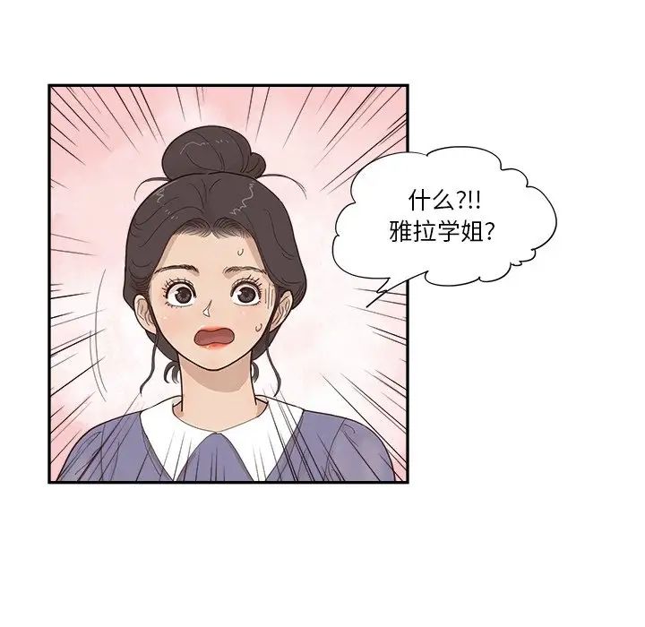 去他的女校第135話