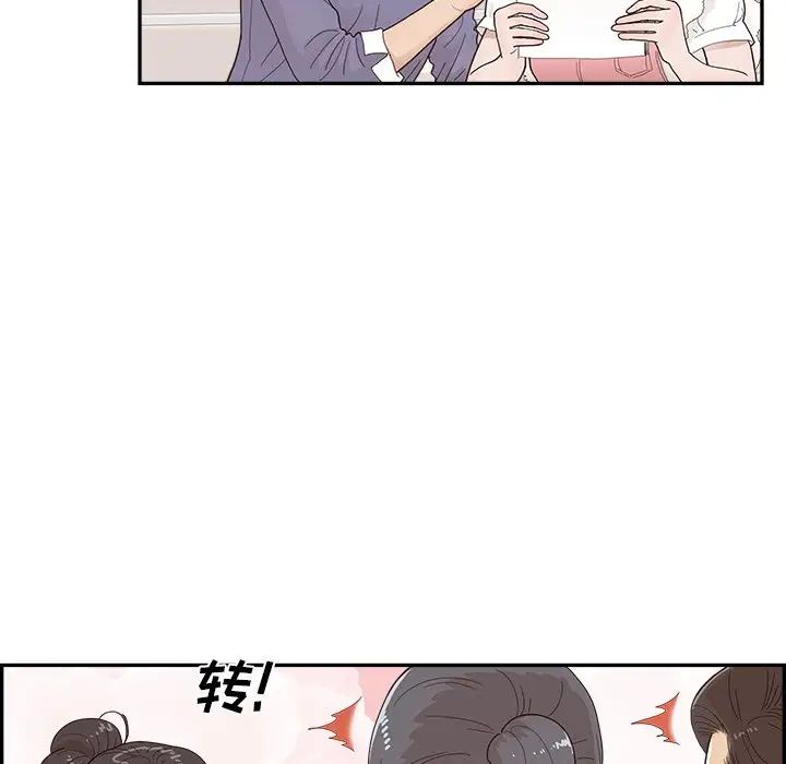 去他的女校第135話