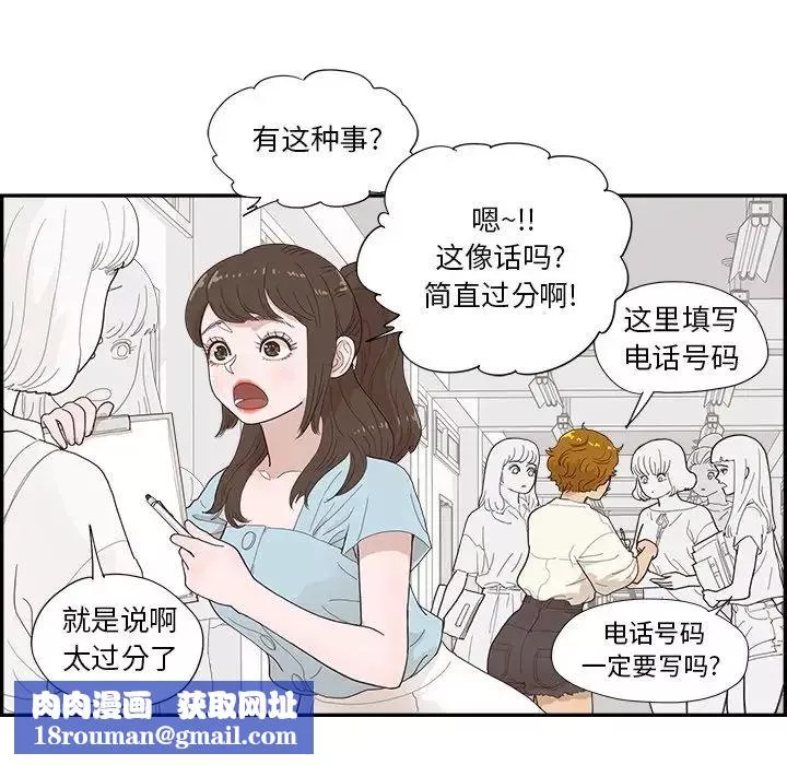 去他的女校第135話