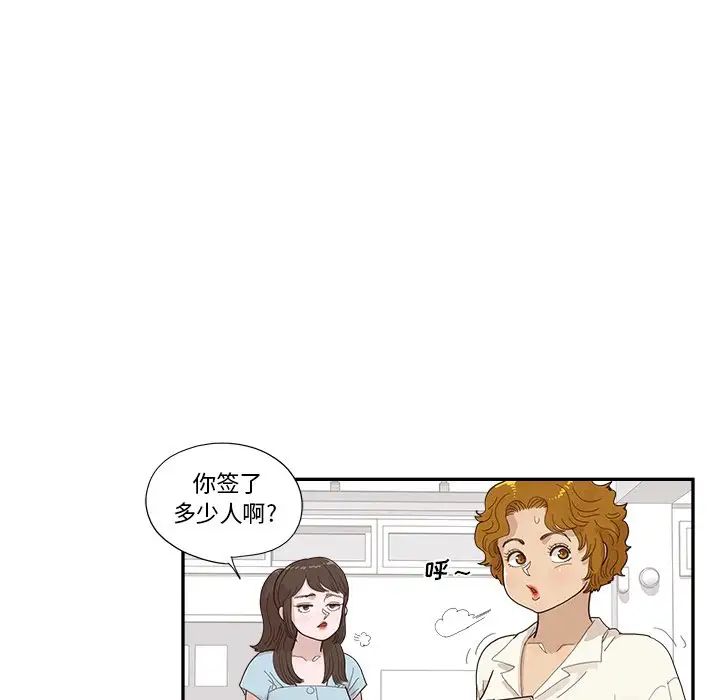 去他的女校第135話