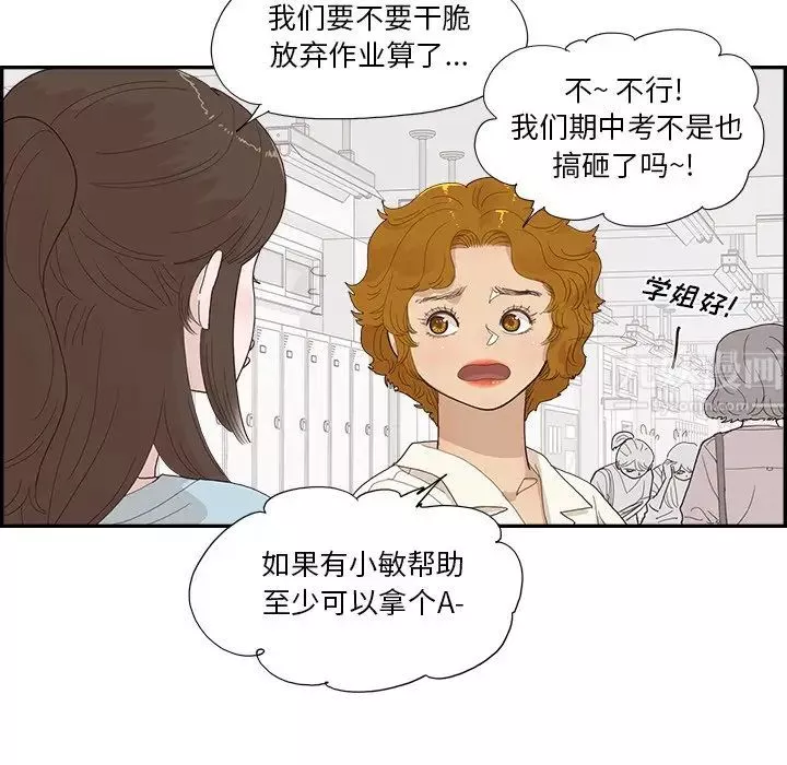 去他的女校第135話