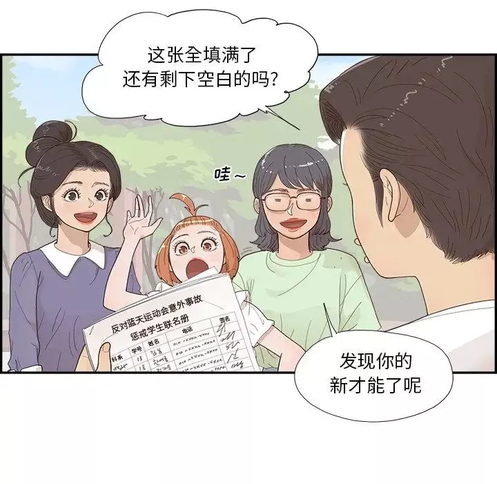 去他的女校第135話