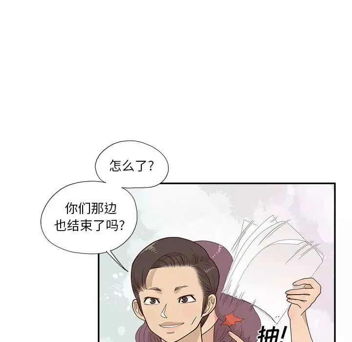 去他的女校第135話