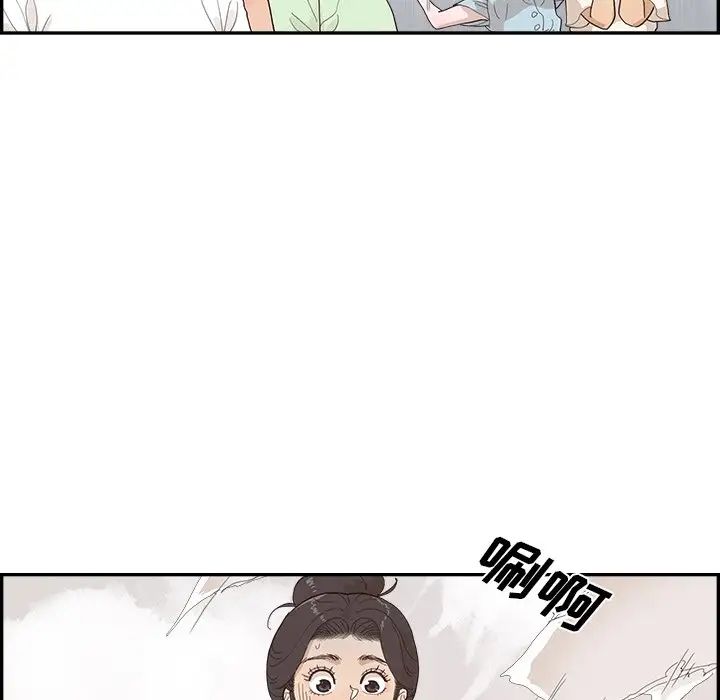 去他的女校第135話