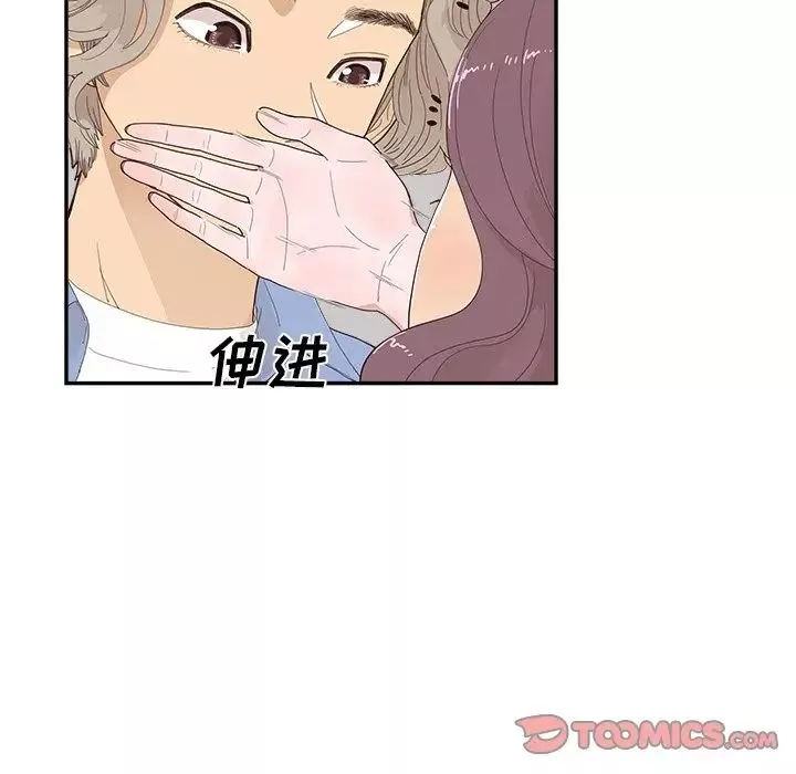 去他的女校第135話