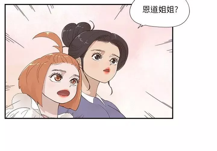 去他的女校第136話