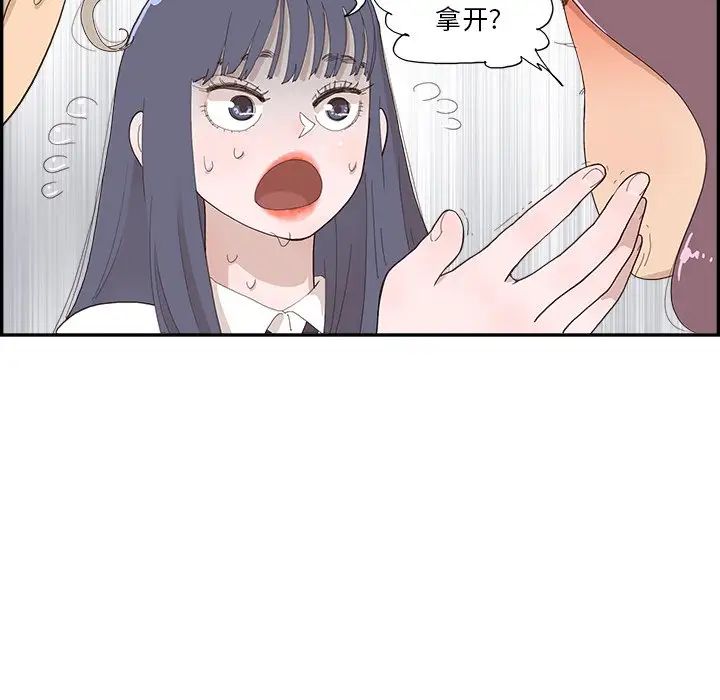 去他的女校第136話