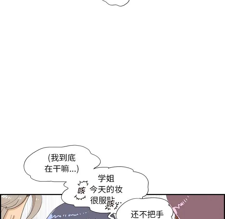 去他的女校第136話