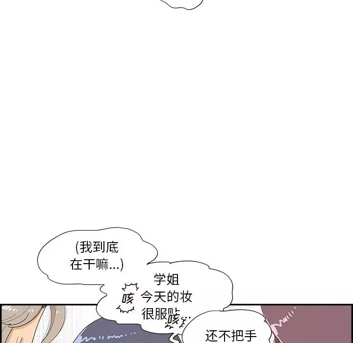 去他的女校第136話