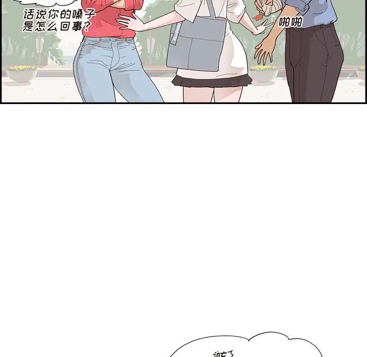 去他的女校第136話
