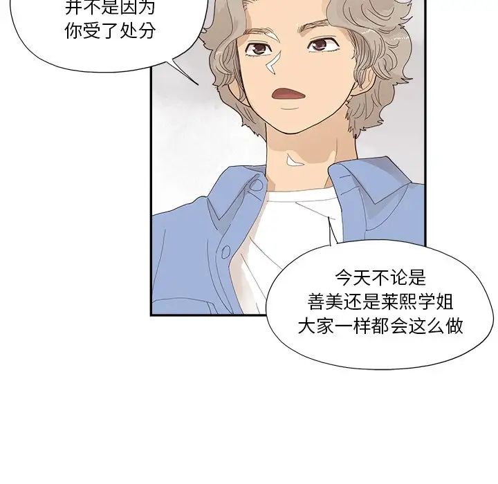 去他的女校第136話