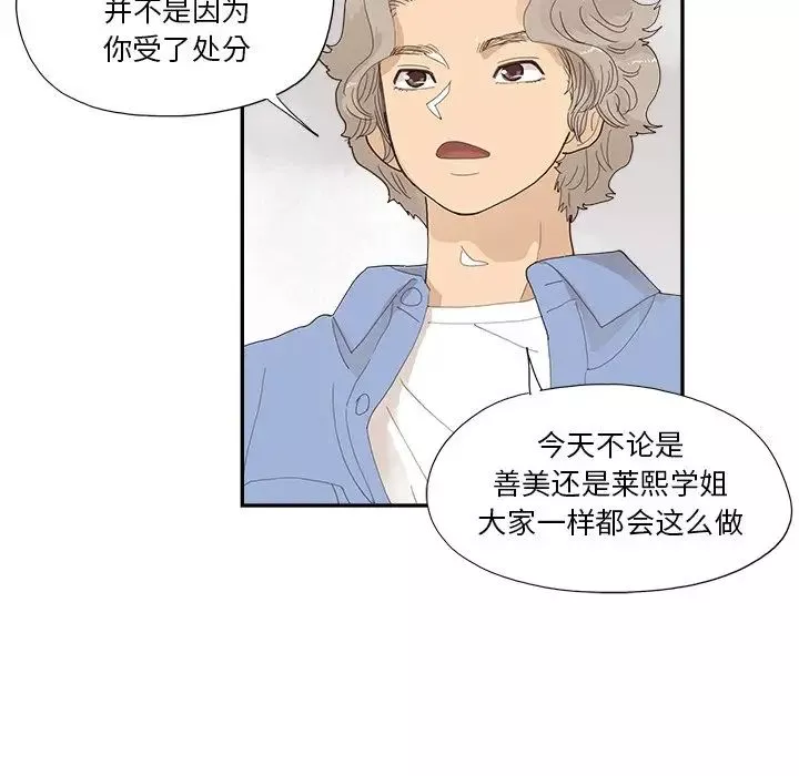 去他的女校第136話