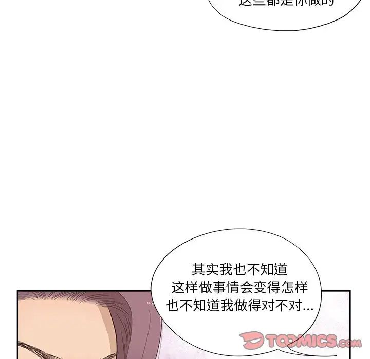 去他的女校第136話