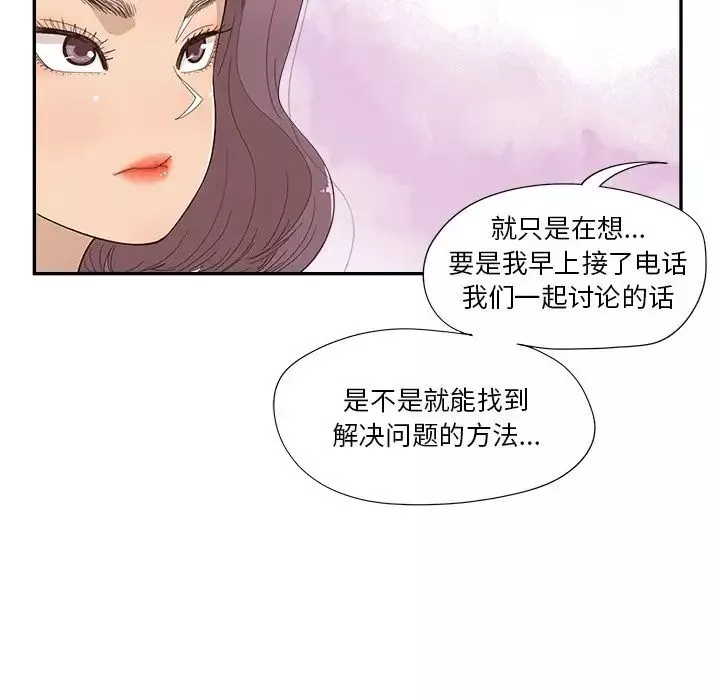 去他的女校第136話