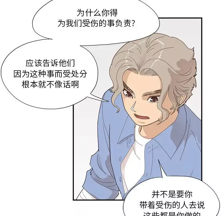 去他的女校第136話