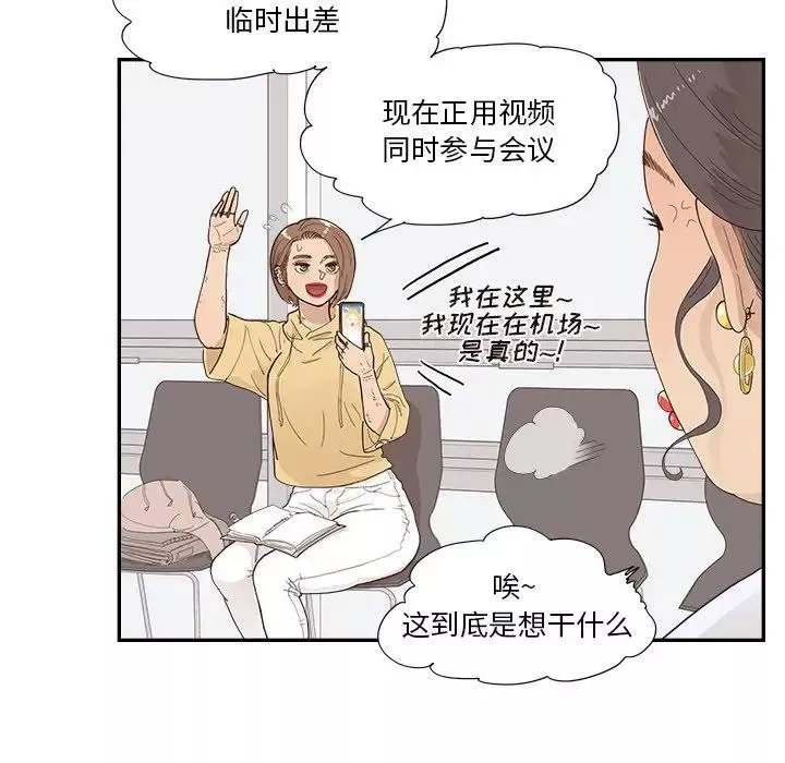 去他的女校第136話