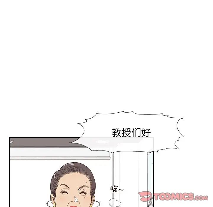 去他的女校第136話