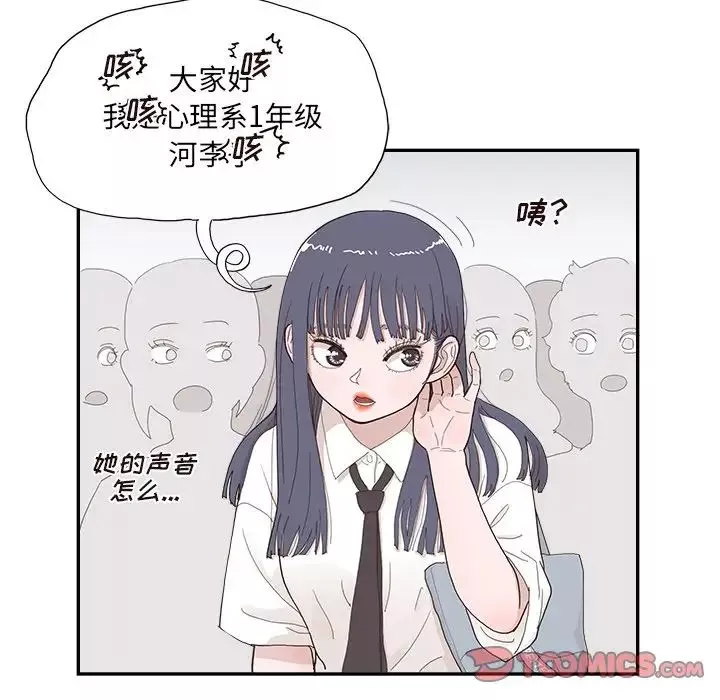 去他的女校第136話