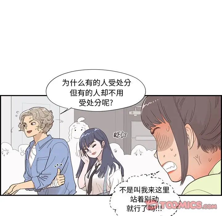 去他的女校第136話
