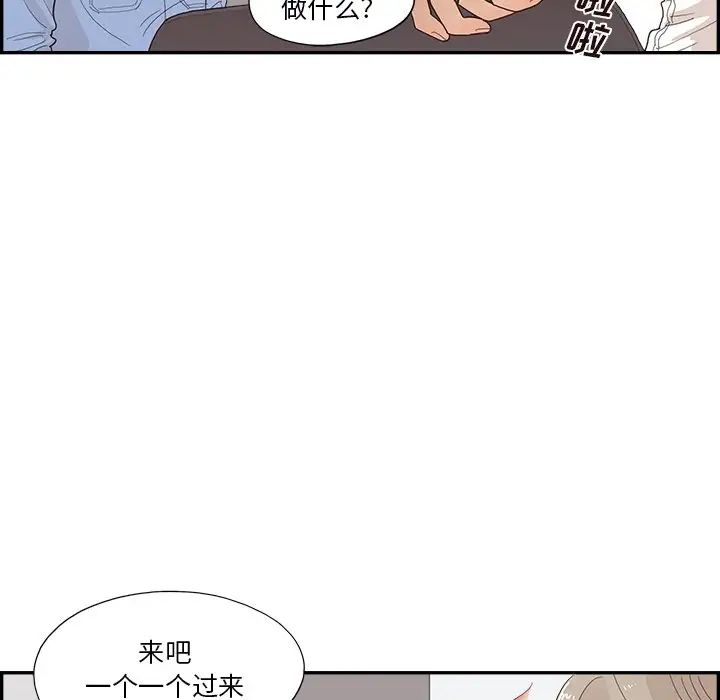 去他的女校第136話