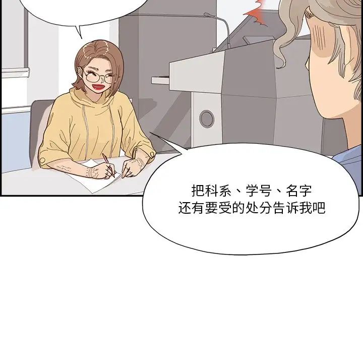 去他的女校第136話