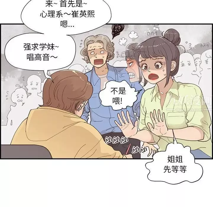 去他的女校第137話