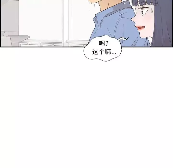 去他的女校第137話